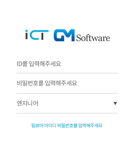 게시판을 통한 원인 점검 후 원격 점검이 필요한 경우에만 요청이 활성화 됩니다